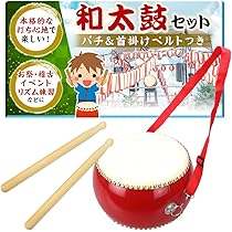 Amazon | Auty IZUMIYA ミニ和太鼓セット バチ&ストラップ付き